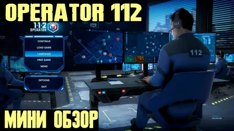 Обзор игры 112 Operator: Управляй чрезвычайными ситуациями по всей Европе